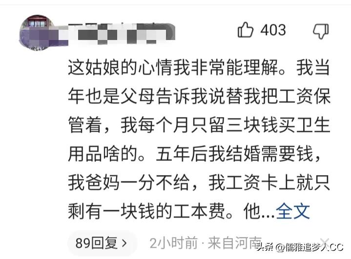 28岁女孩崩溃大哭只为买一双200元的鞋子，父亲：你正常一点