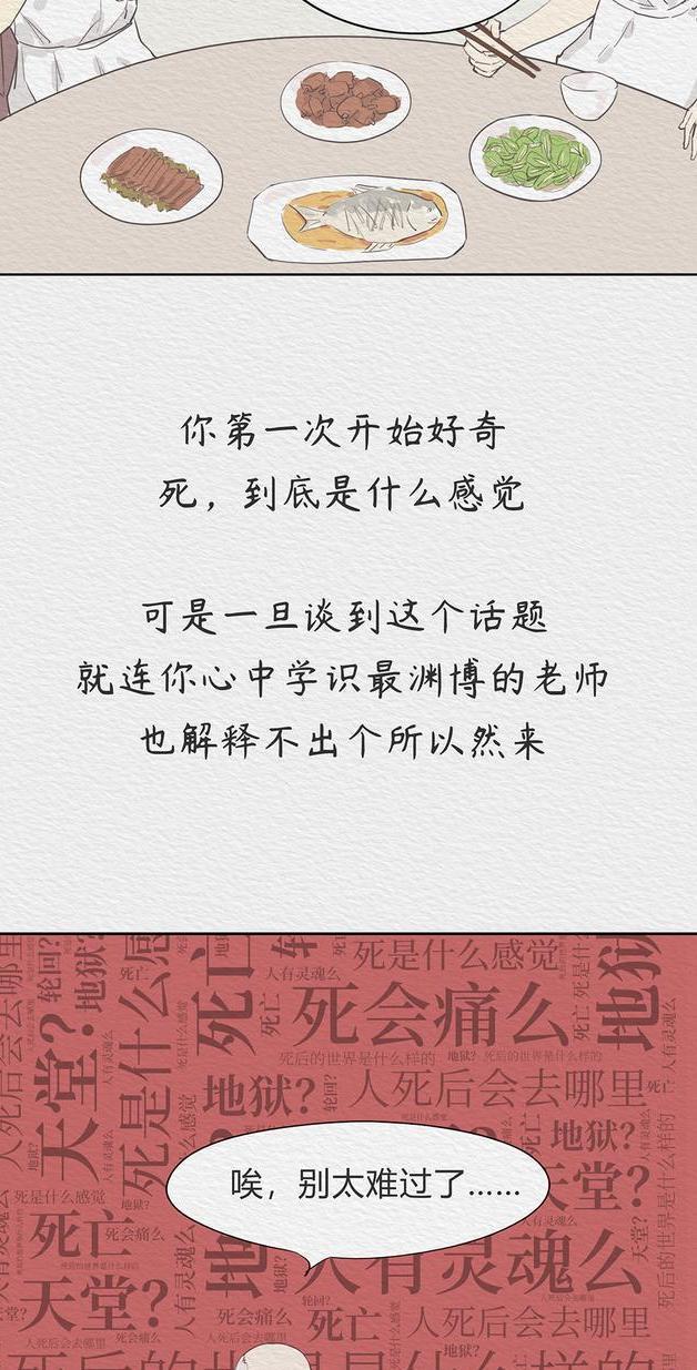 死亡教育的重要性和必要性,死亡教育与生死教育区别