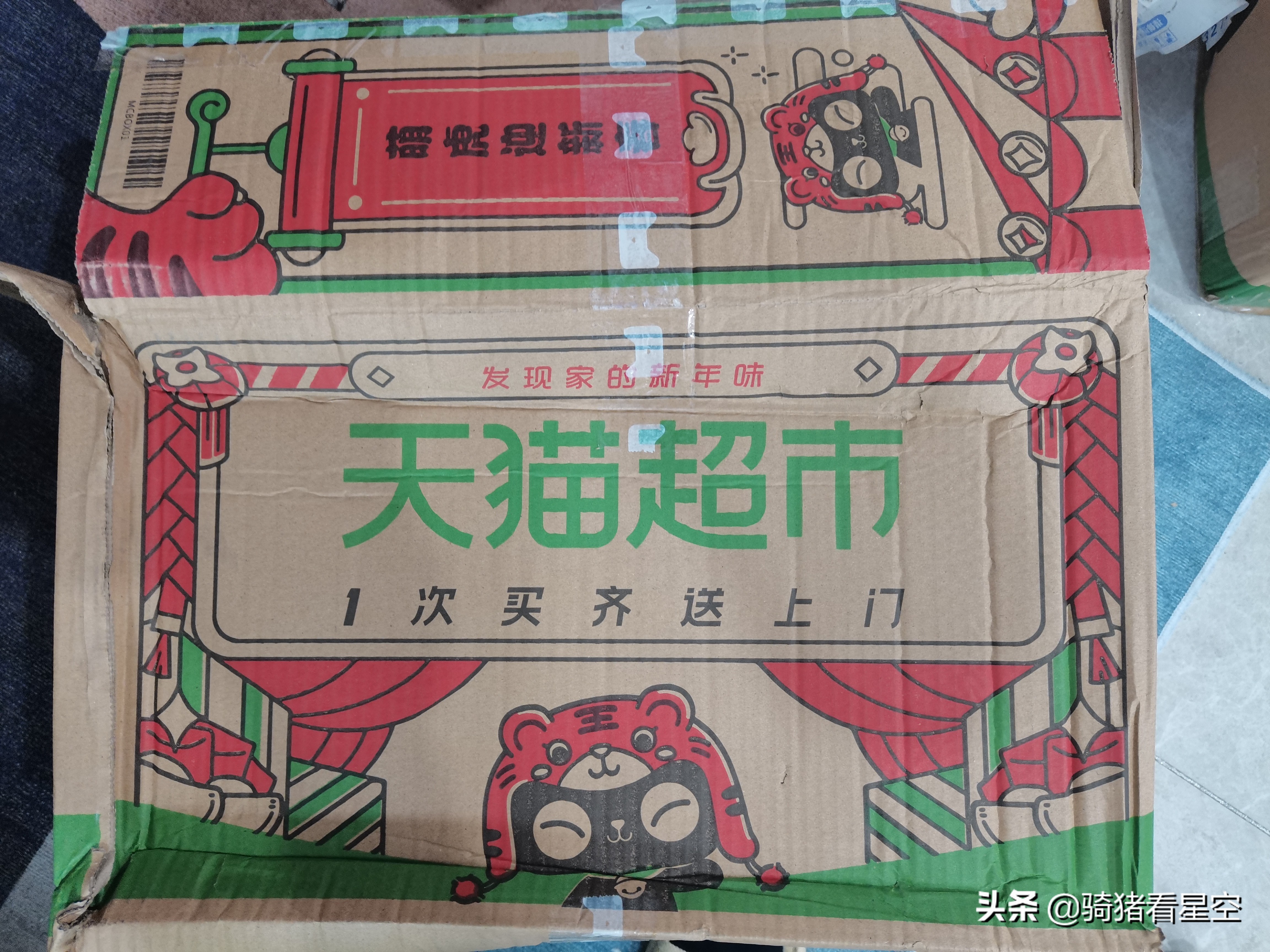 帮助3名儿童与家人团圆,天猫超市,让快递也有温度