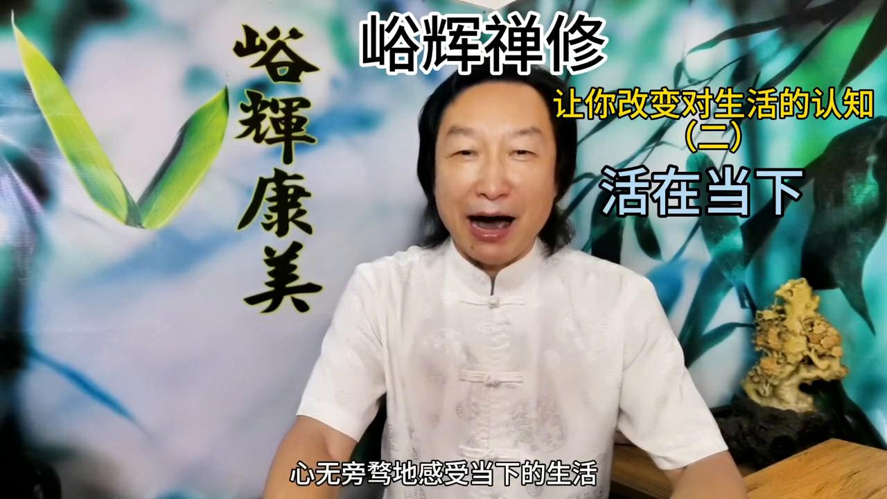 禅修目的人生感悟,禅修认知