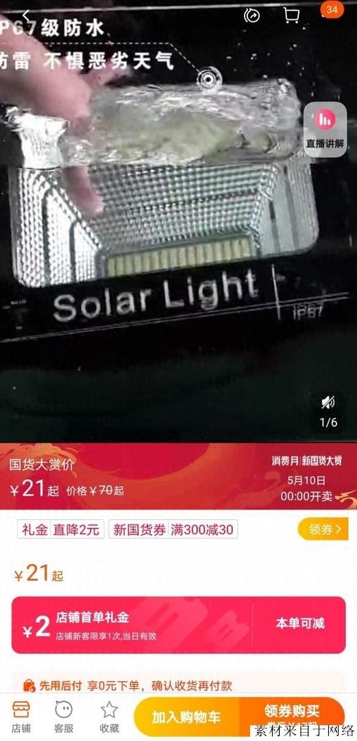 警惕在农村推销太阳能灯新闻,农村骗子最新套路卖太阳能灯