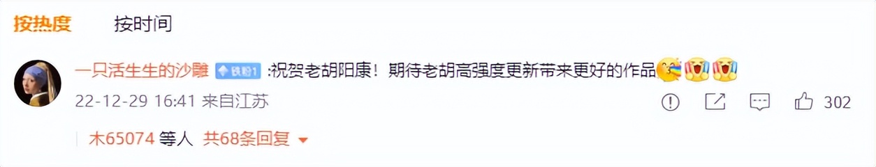 胡锡进驳斥涉疫情言论,胡锡进谈新冠肺炎更名