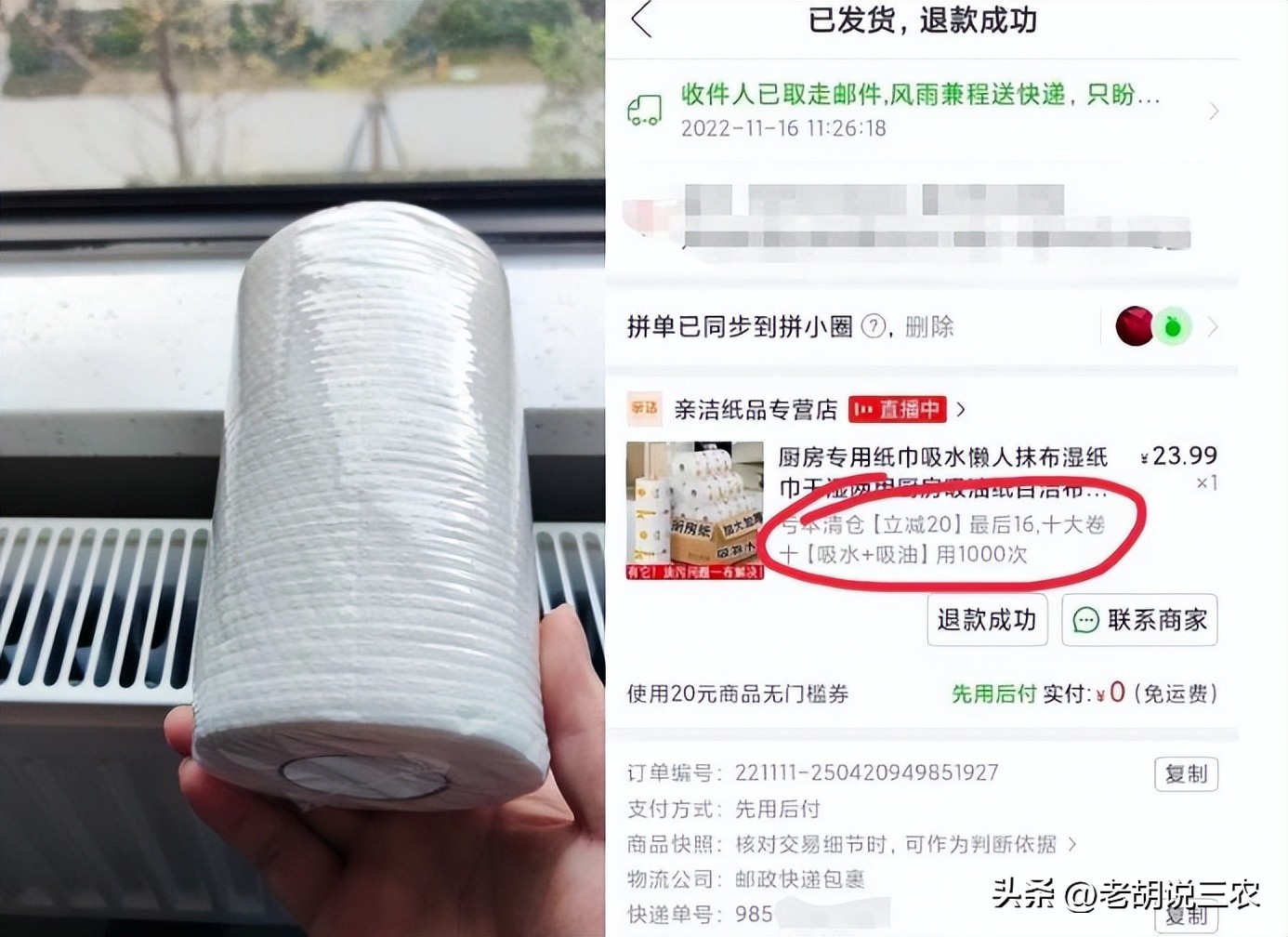 网购十卷卫生纸只发来一卷,网购商家就发了一张纸巾