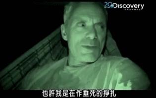 小到钻丁丁，大到吞活人，这片贝爷看了都怕