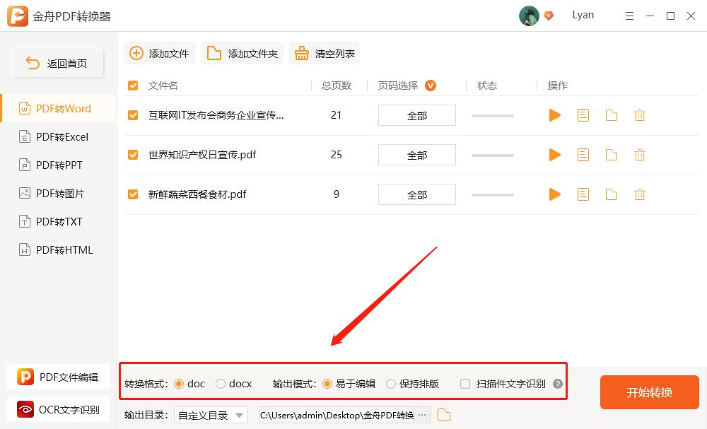 pdf表格转换成可编辑word表格,怎么把pdf转成可编辑的