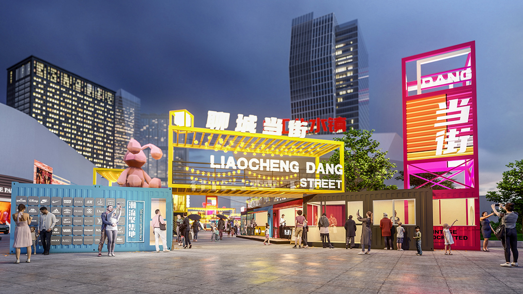 激活疫后经济复苏，这条集装箱商业街一开街就鲨疯了