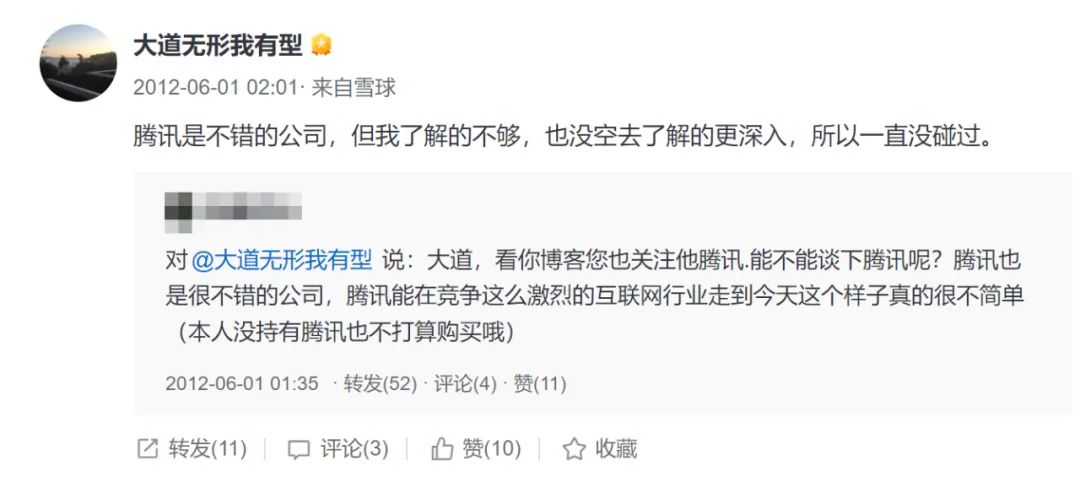 段永平卖出腾讯股票,段永平又买腾讯了吗