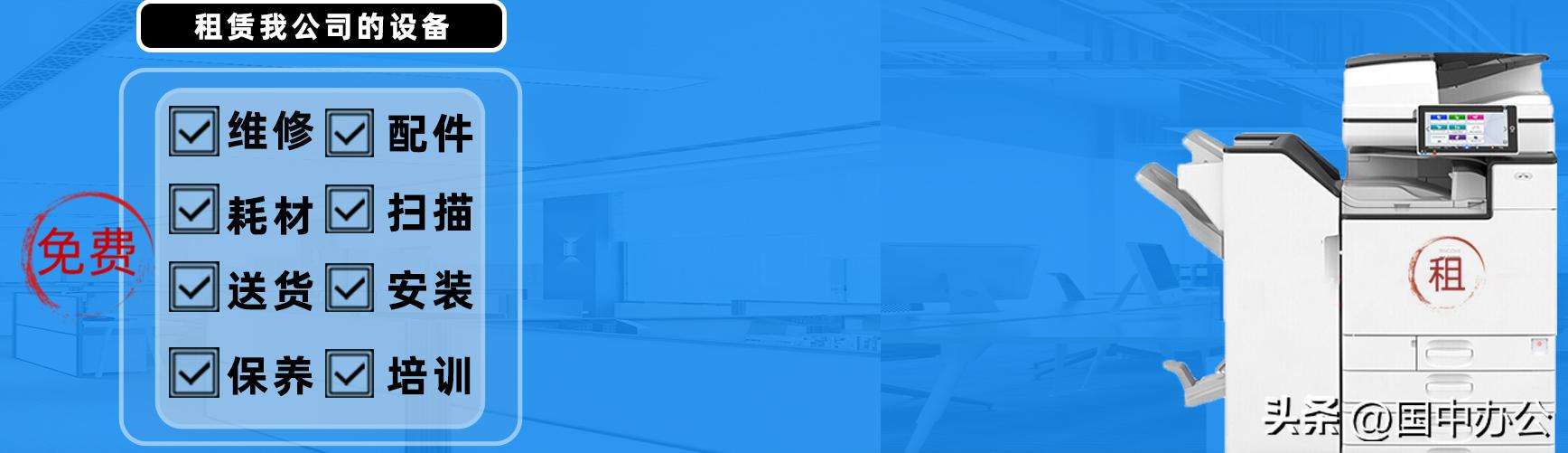 福田区彩色打印机租赁售后服务,福田彩色打印机租赁要多少钱