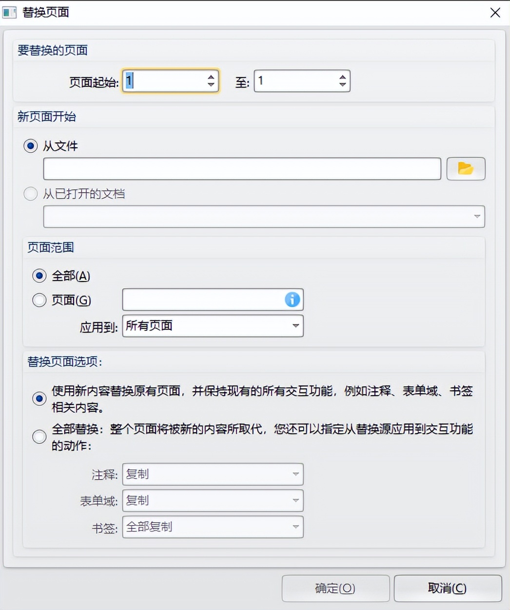 pdf里面的页面怎么替换,迅读pdf怎么把pdf页面替换