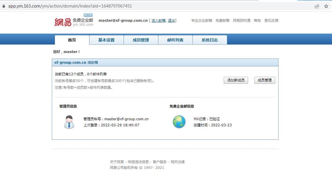 完整搭建企业邮箱服务器方案,公司自己搭建企业邮箱