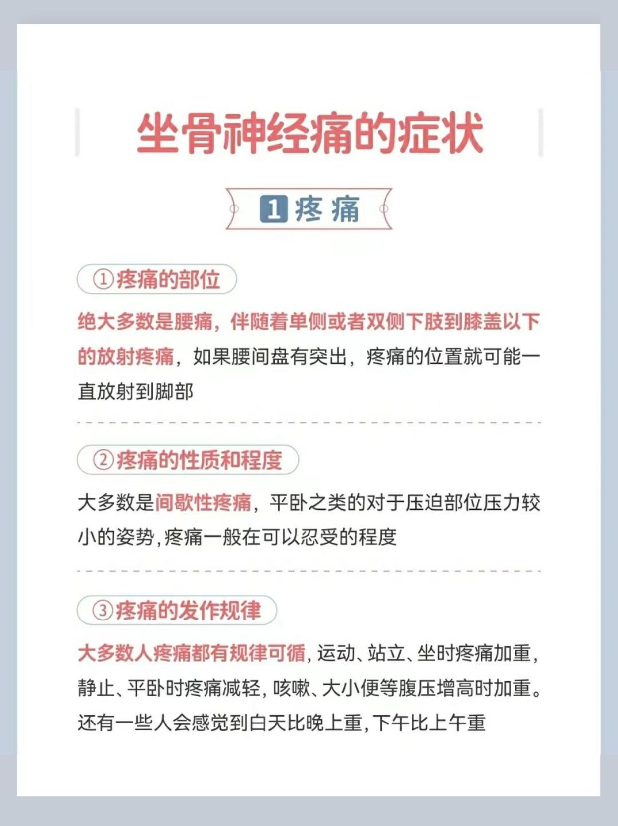 坐骨神经痛的5个锻炼动作图解,坐骨神经痛按哪个穴位能缓解