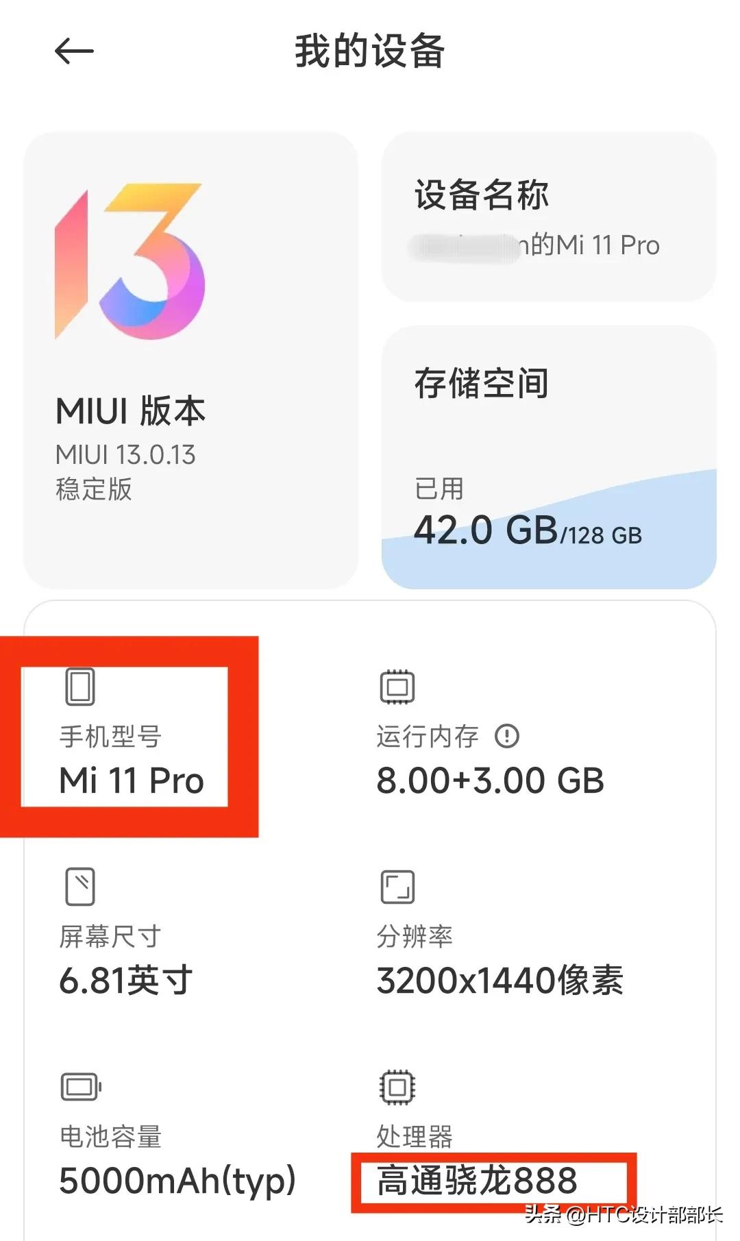 小米11pro防水翻车,小米11pro进水维修