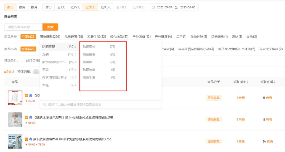 一天销售额破1000万，快手618爆单新趋势是什么？