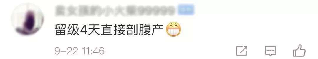 陆毅老婆二胎41周催产，蹦跳打针后胎心只有80……