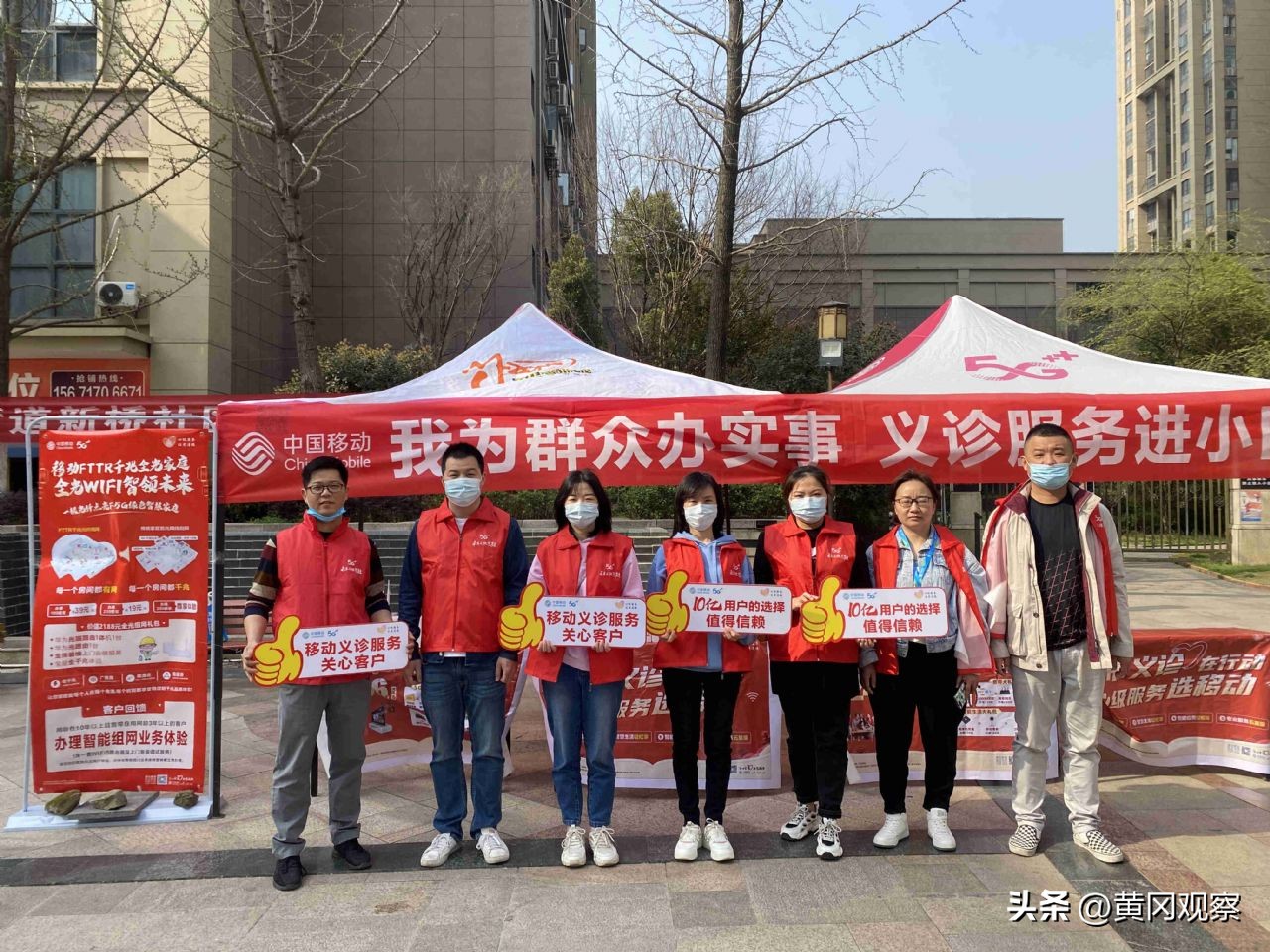 聚力践行央企责任聚焦智慧黄冈建设——看黄冈移动如何以卓越品质赢得客户信赖