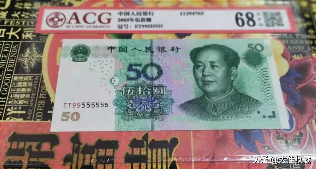 纸币编号九五至尊有收藏价值吗,九五至尊号纸币