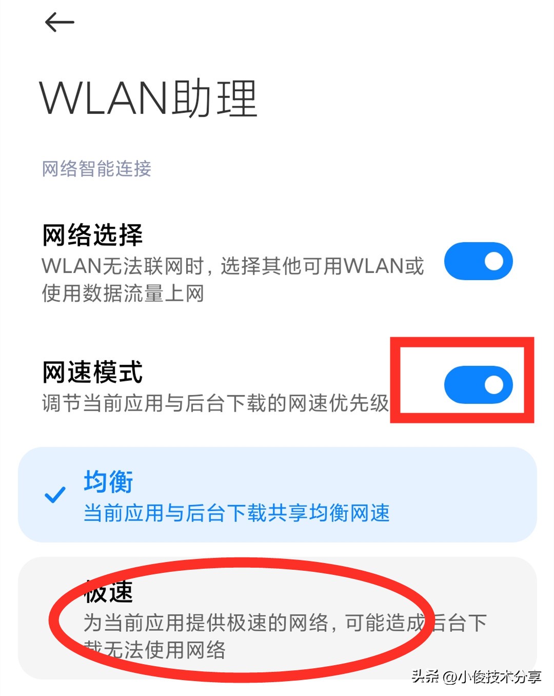 手机老出现网速加速完成,手机网速卡顿反应慢怎么解决