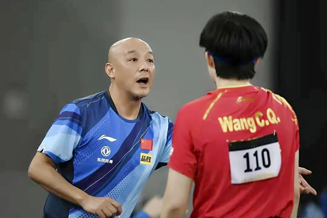 国乒王楚钦vs樊振东,国乒教练结果