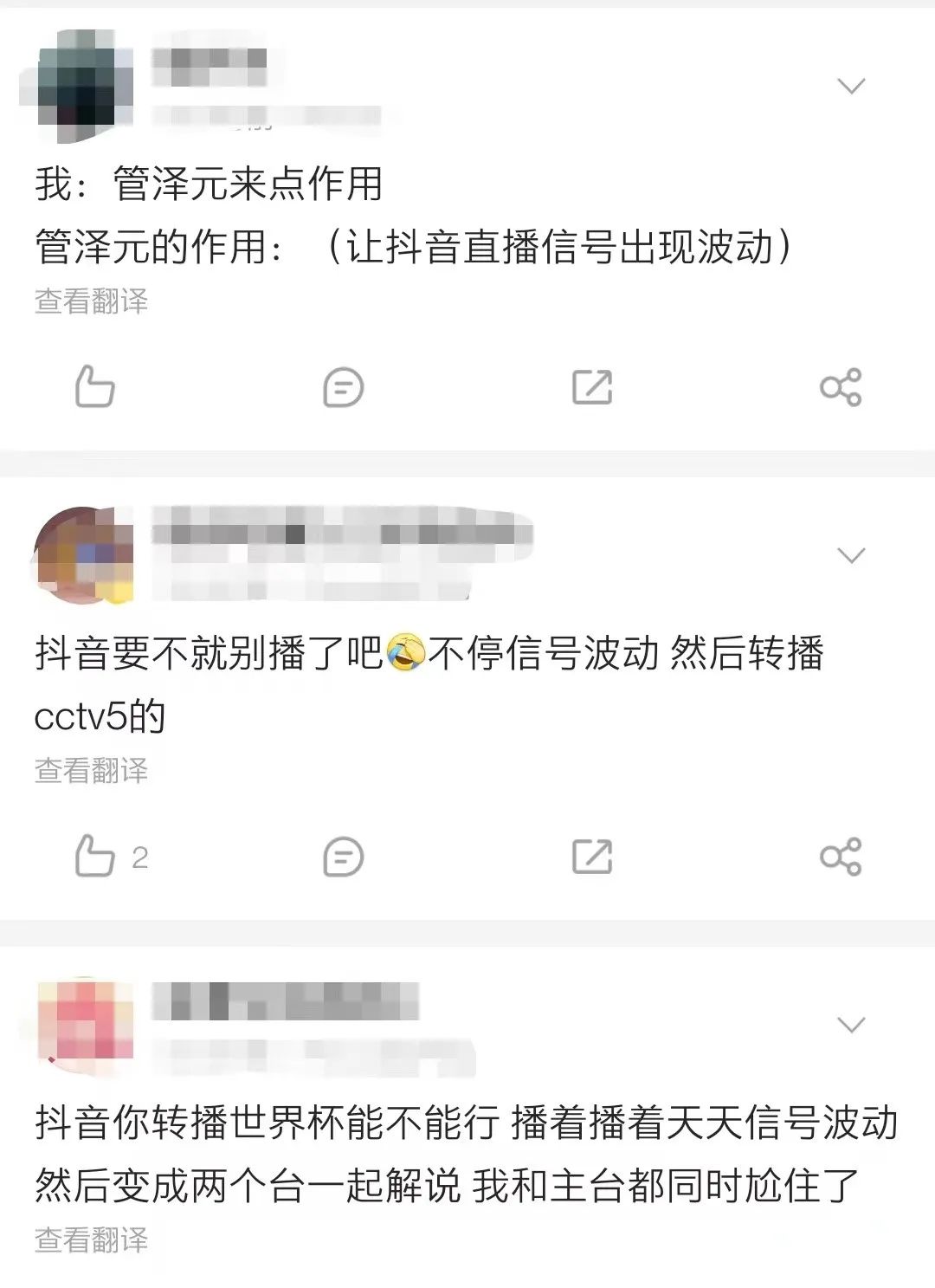 世界杯抖音直播数据,看抖音直播世界杯