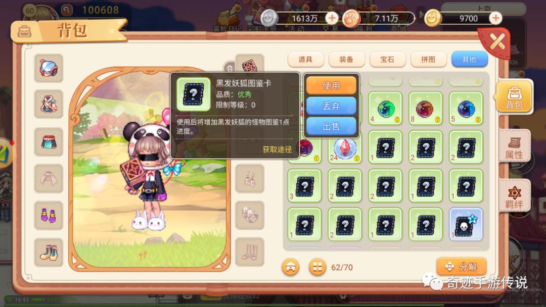 永恒岛之彩虹回忆点券,永恒岛声望3阶共鸣是什么