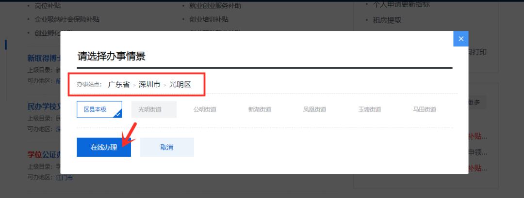 2021民办学位补贴新政策,民办义务教育学位补贴如何申请