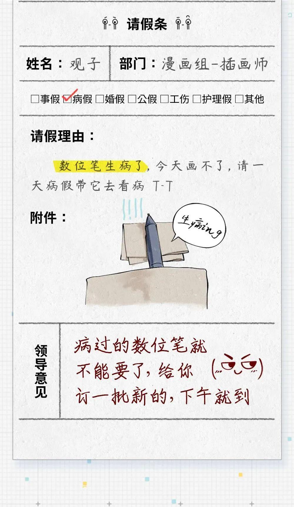 请假的最佳理由保证老板无法拒绝,请假用什么理由老板不容易拒绝