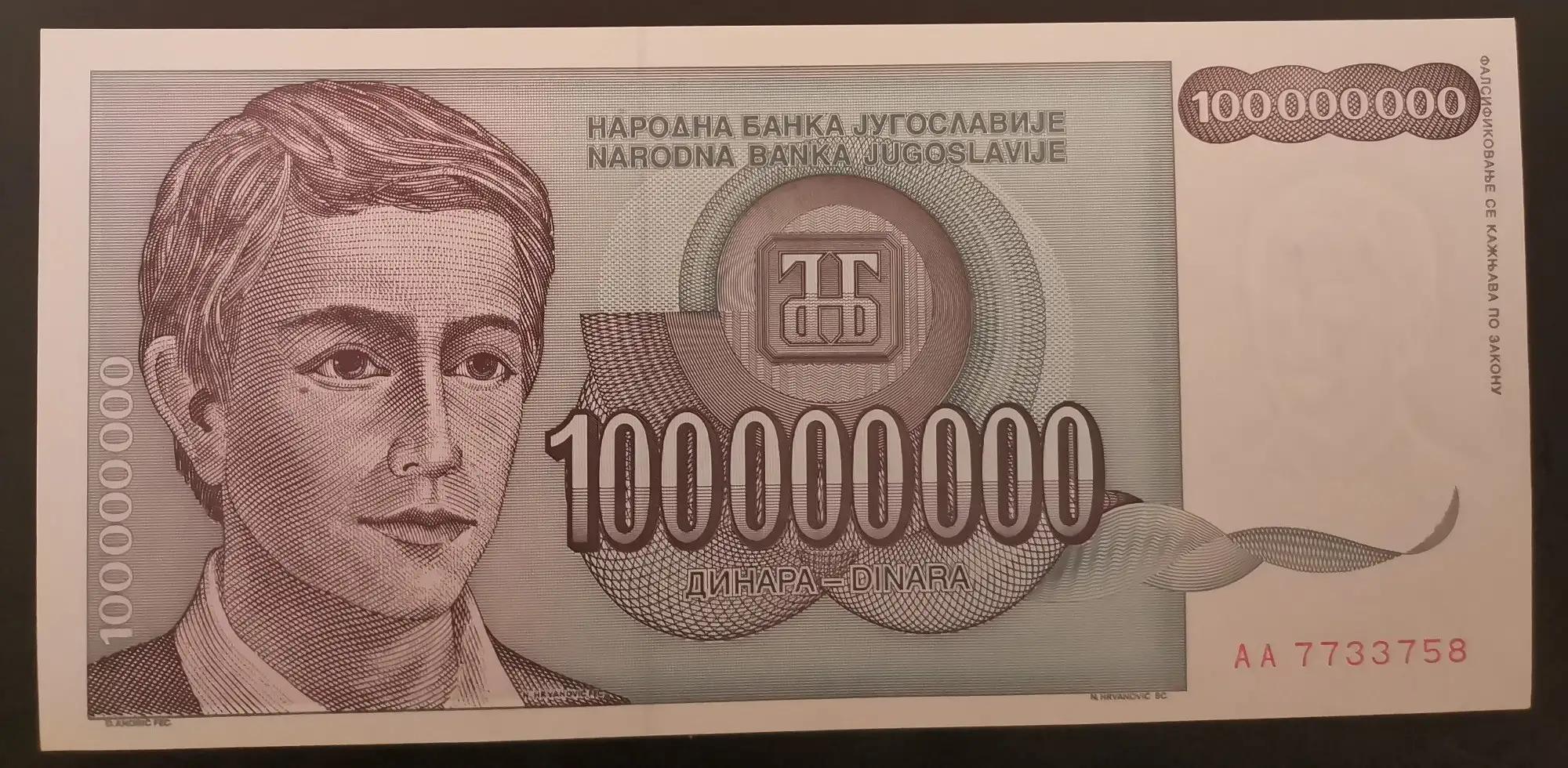 南斯拉夫钱币图片大全 (南斯拉夫10元钱币)