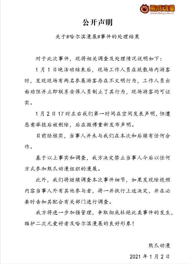 漫展女生被网络暴力,漫展上的女生有多可怕