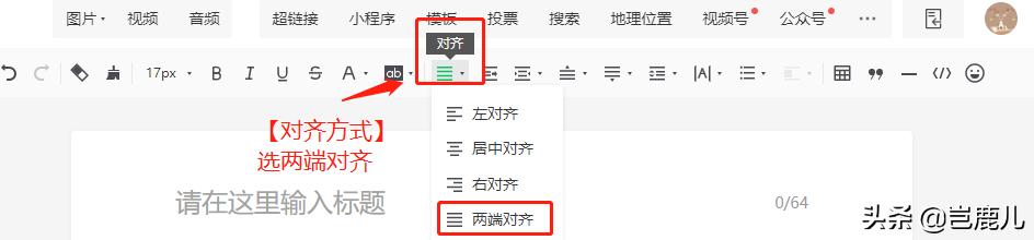 怎样在公众号发文章进行排版,微信公众号排版编辑怎么操作