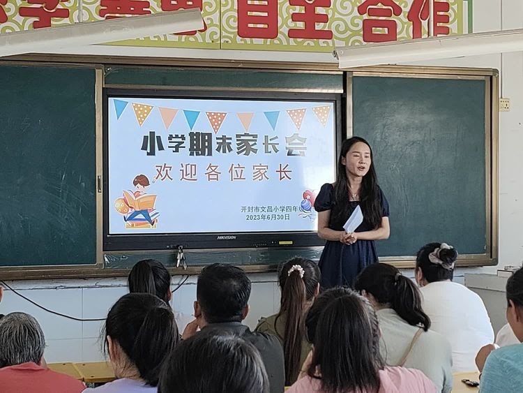 开封文昌小学最新通知,开封文昌小学集团化办学