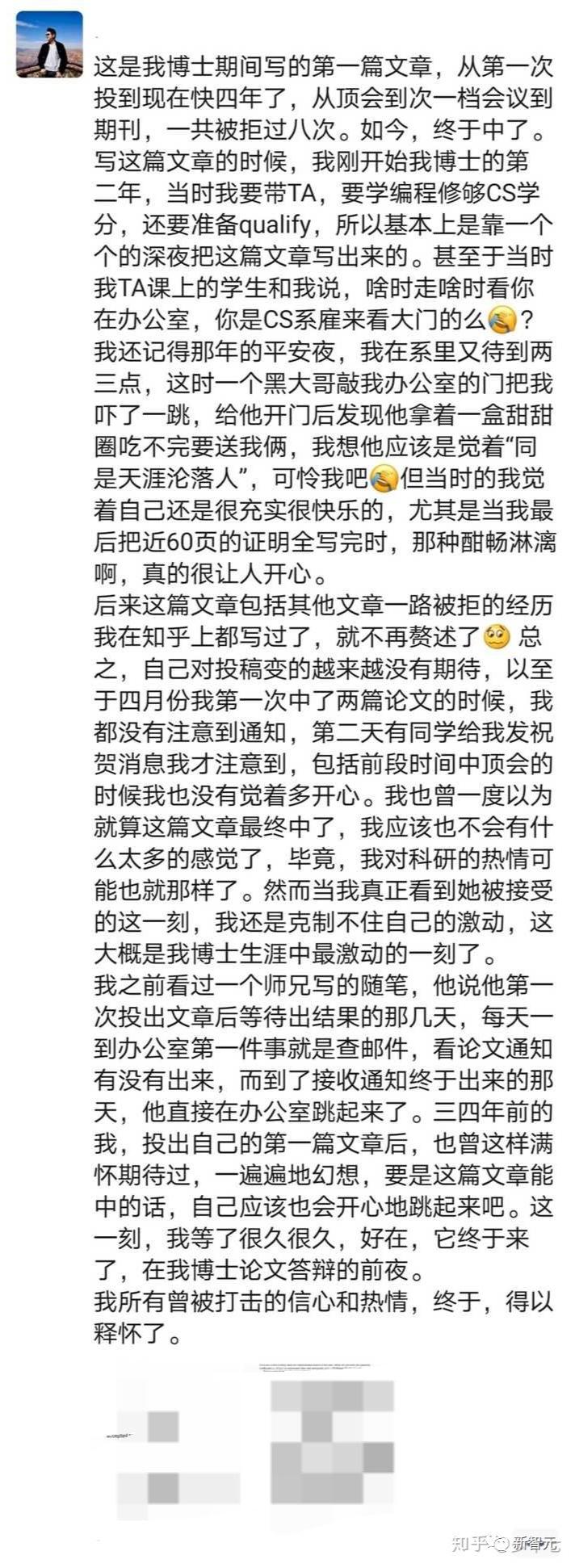 师兄读博士五年发了一篇sci被拒,想读博但没发过论文