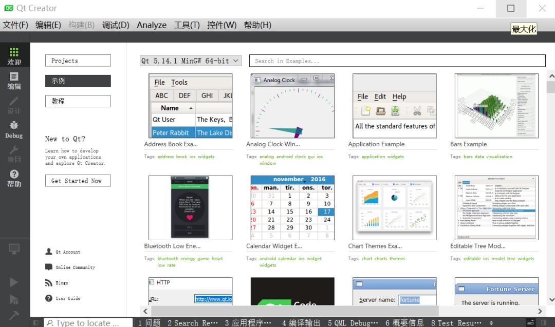qtcreator快速入门的例子,qtcreator的示例该怎么学