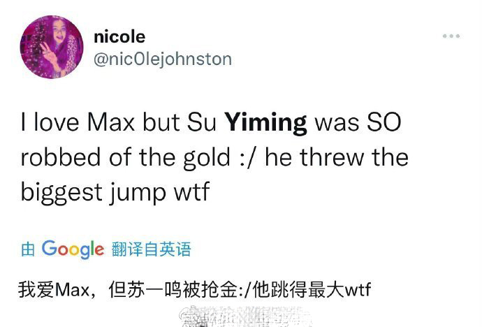 苏翊鸣冬奥夺冠照片,北京冬奥选手苏翊鸣多少岁