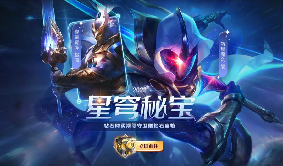 英雄联盟2023年皮肤打折活动表,英雄联盟2019至臻点活动