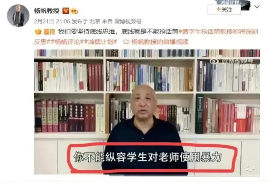 杨帆教授最新处罚,杨帆教授事件后续