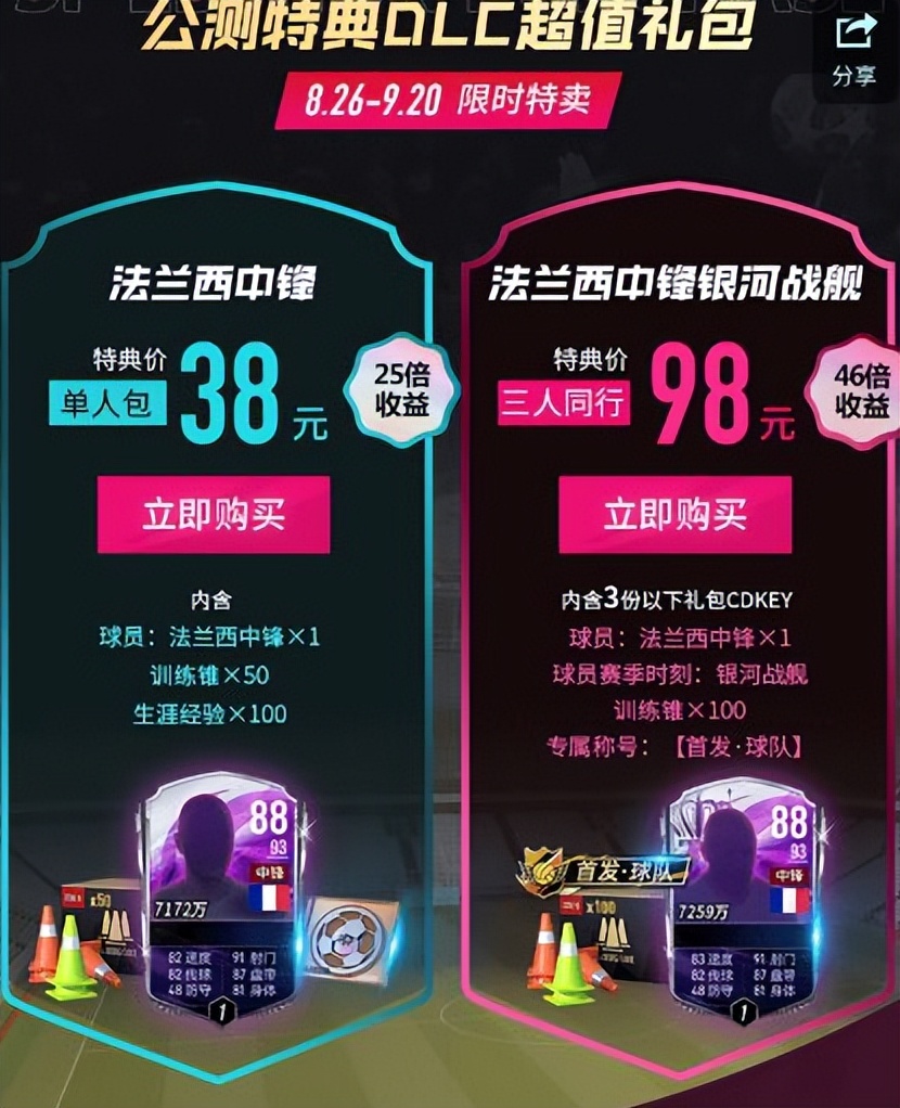 绿茵信仰怎么氪限时,绿茵信仰和云绿茵信仰有什么区别