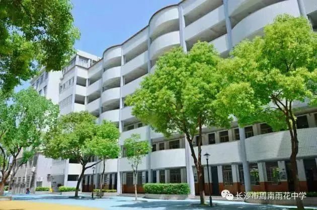 长沙两中新校区,长沙两所重点小学