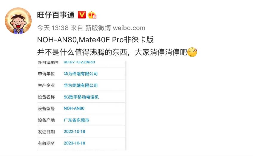 华为mate40pro为什么有5g,华为mate40epro为啥能支持5g
