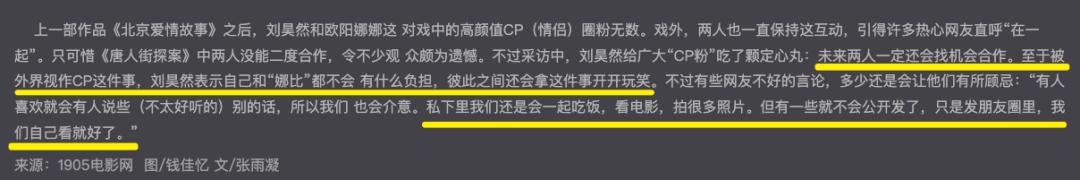 刘昊然周冬雨张一山,刘昊然周冬雨山楂树之恋