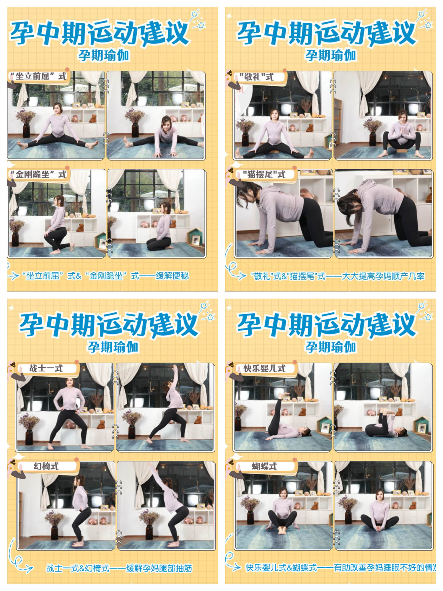 孕期运动要注意哪些事项,孕期做运动应该注意哪些事项