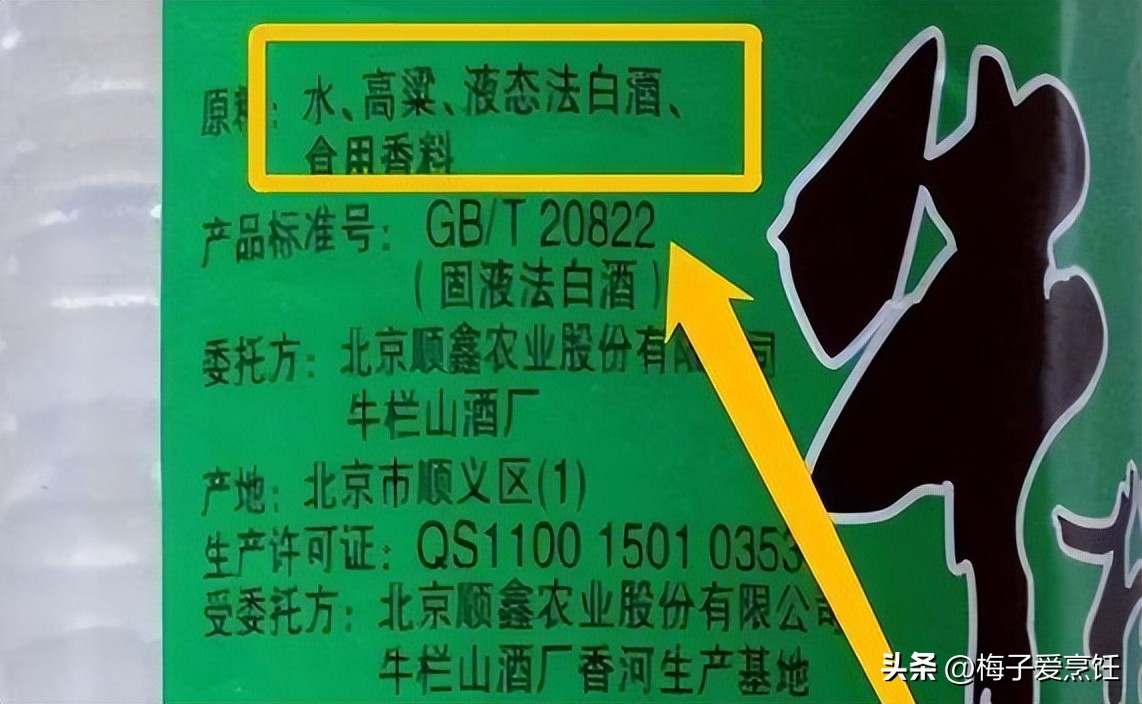 牛栏山白酒劣势有什么,白酒乱象平替飞天