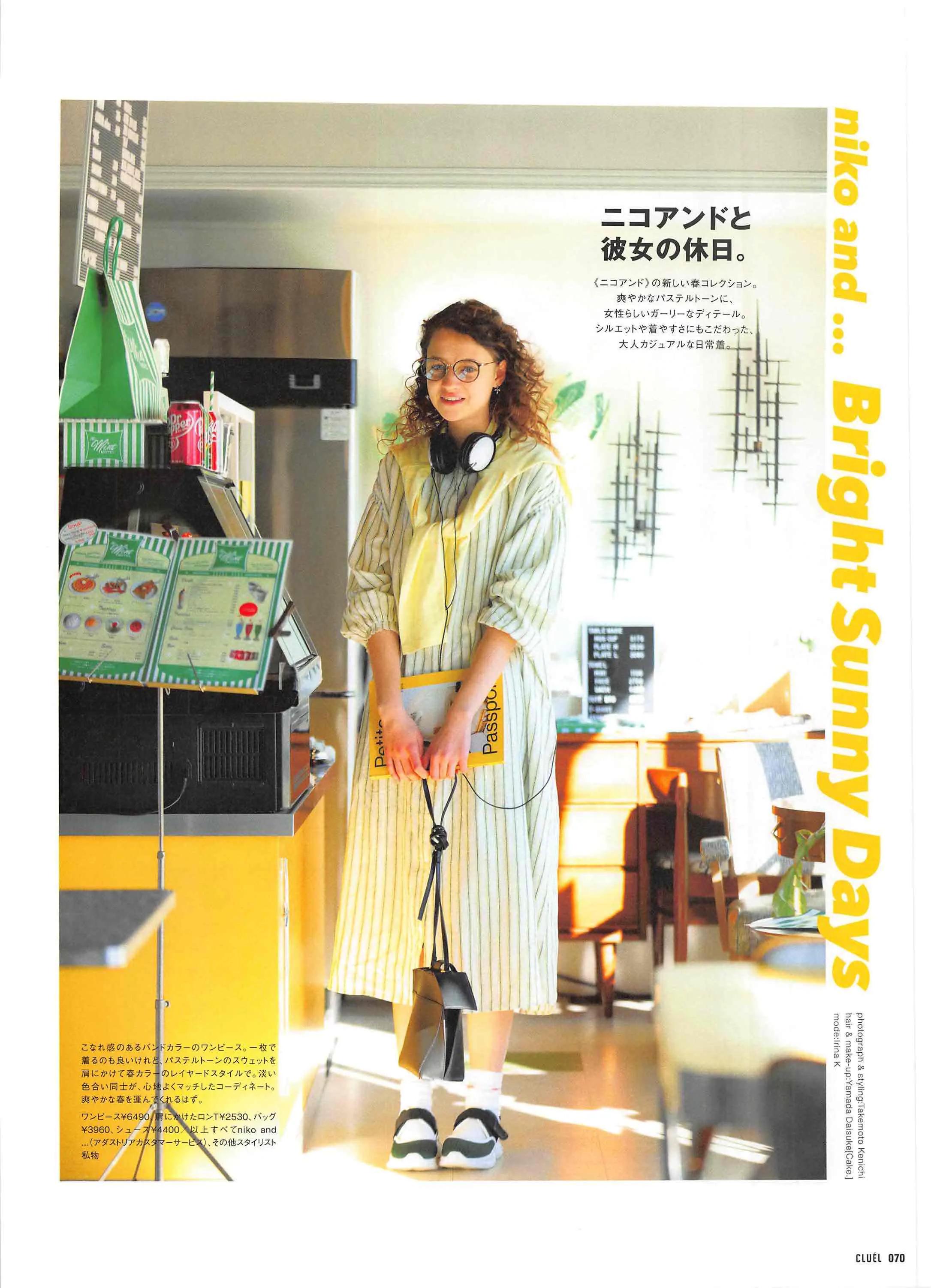 cluel杂志怎么获取,cluel杂志在线阅读