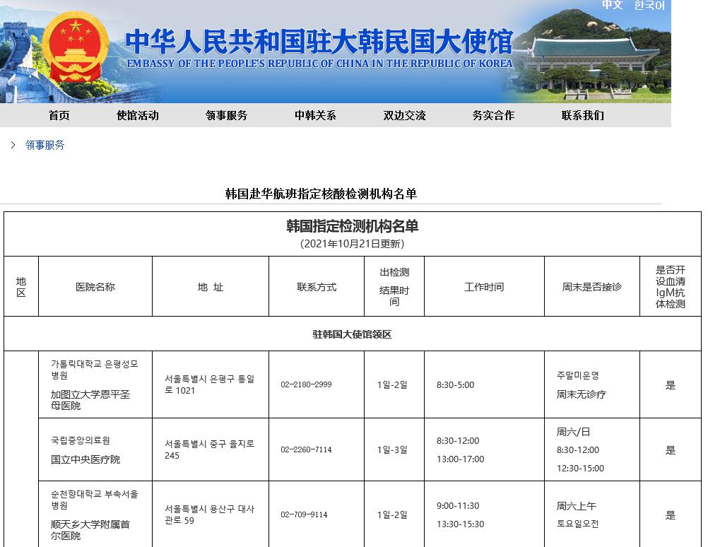 从韩国坐飞机回国流程,韩国航班回国攻略