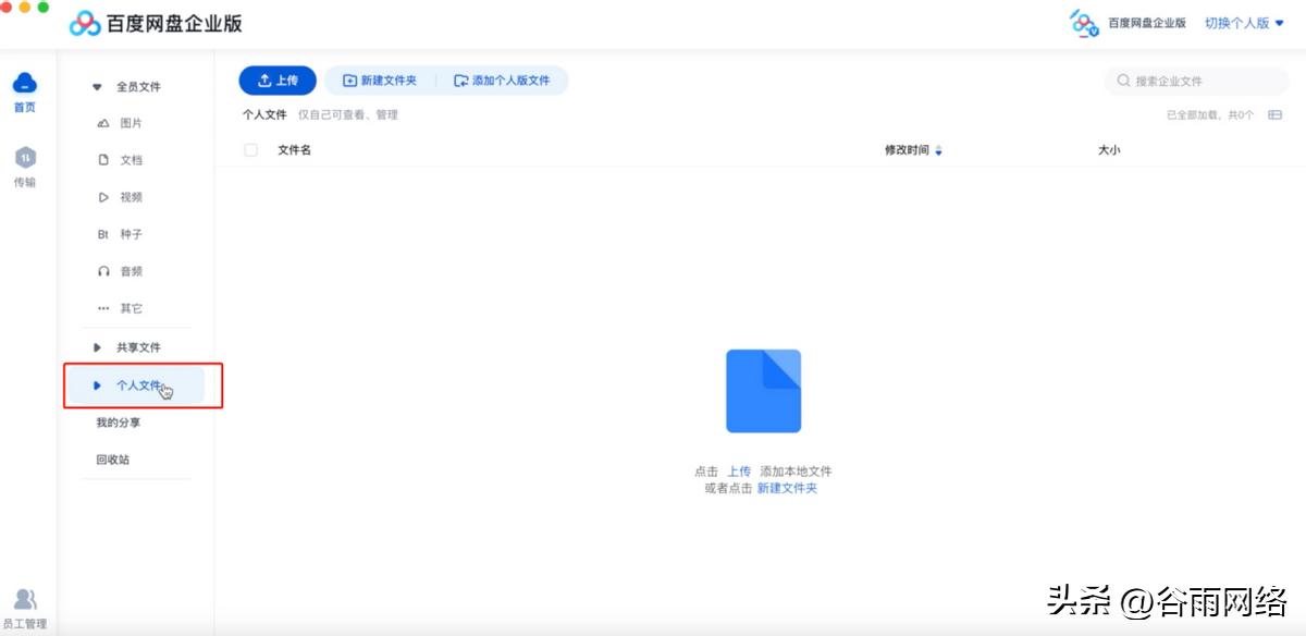 百度网盘企业版助力学校数字化管理,还能一键共享毕业照!