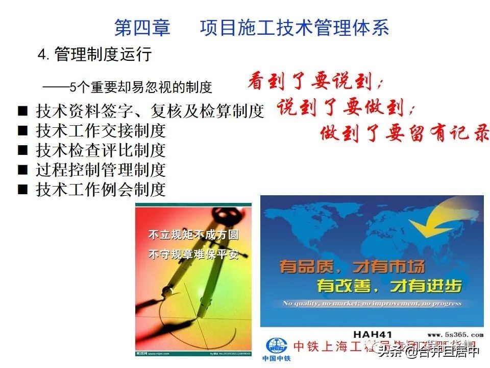 项目施工管理流程图片大全,bim施工项目管理的主要内容是什么