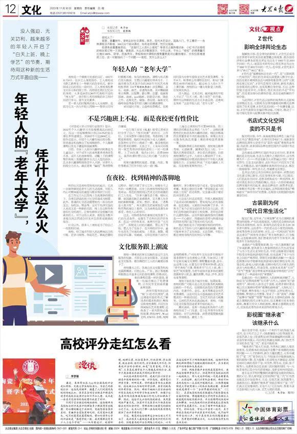 这届年轻人为什么热衷于做副业,这届年轻人流行上夜校