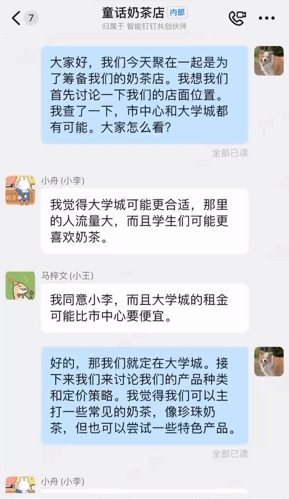 钉钉斜杠,钉钉ai测评