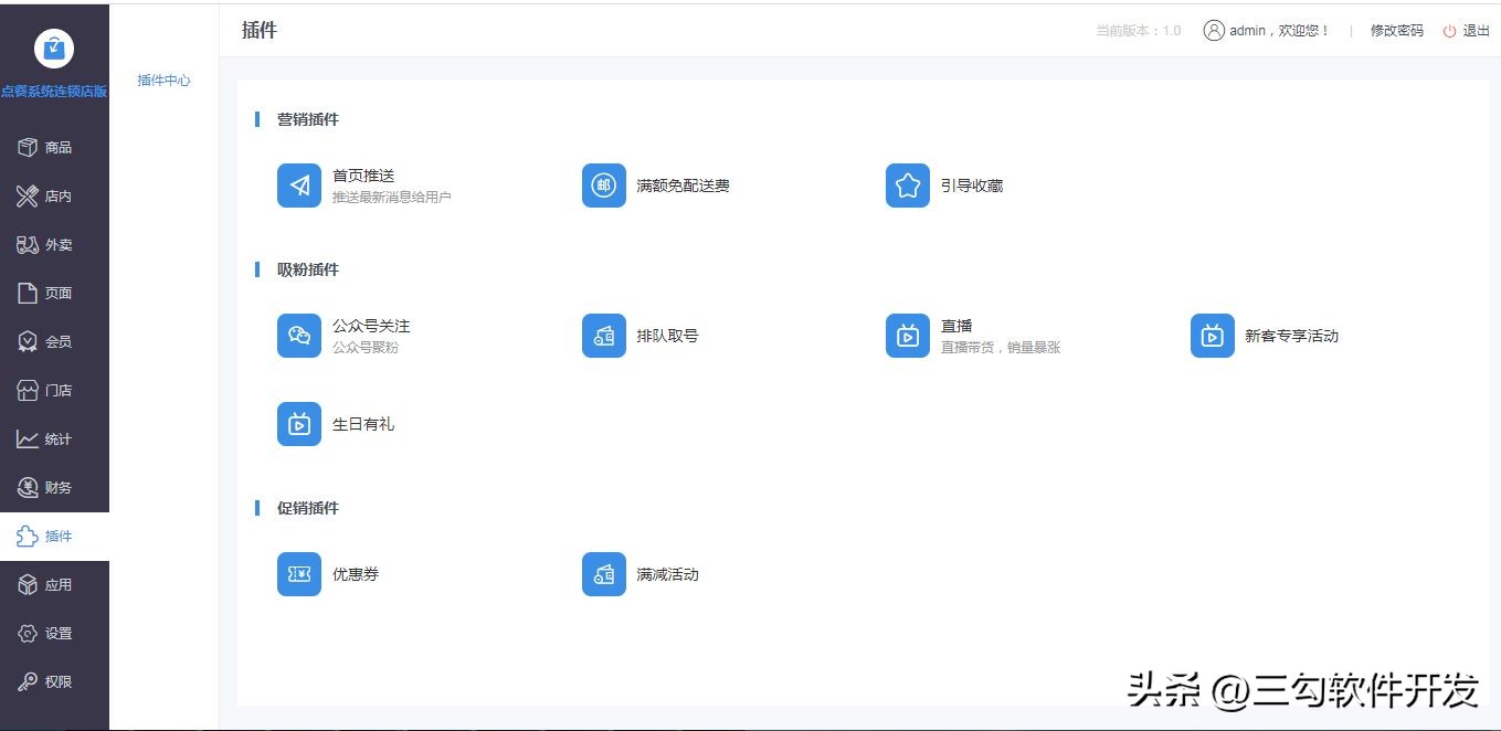三勾点餐小程序+H5全开源附搭建教程