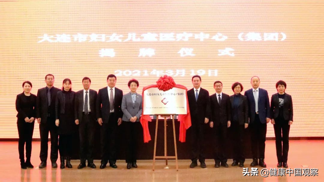 王大庆医共体,大连妇幼王大庆