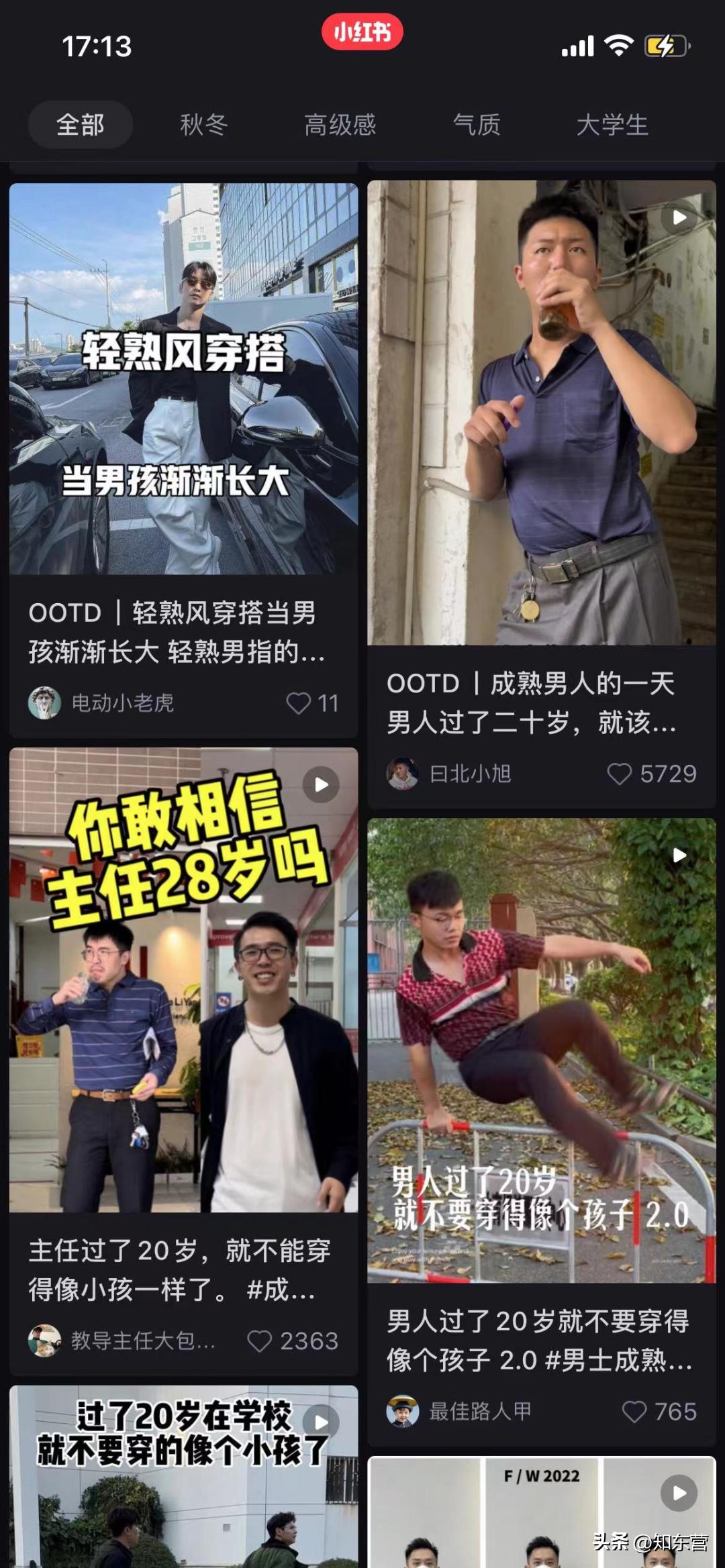 20岁就要成熟一点,20岁就要穿得成熟一点